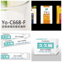 润美畅南昌乳酸/菌OEM进口酸奶发酵剂厂家